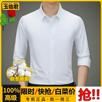 Элитная осенняя шелковая рубашка для отдыха