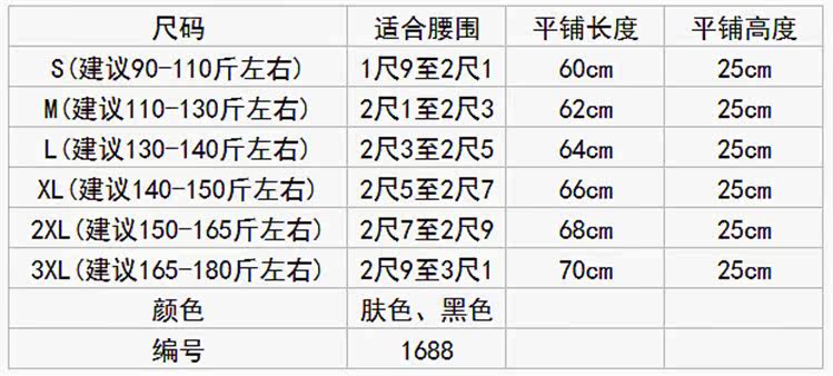 Corset simple en autre - Ref 673053 Image 6