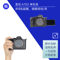 Rental Sony ILCE-7SM3 a7s3 A7SIII full frame video 4K body IPF camera rental