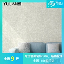 Yulan simple modern plain wallpaper non-woven three-dimensional embossed wallpaper living room bedroom background wall