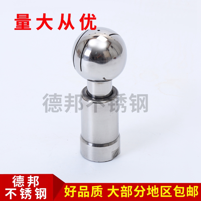 304 stainless steel sanitary rotary cleaning ball sanitary spray ball quick loading cleaning ball internal thread cleaning ball