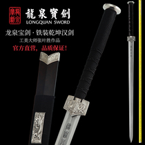 Longquan Sword Universe Four Elephants Eight Faces Han Sword Pattern Steel Black Sandalwood Burning Blade Longsword Knife Defense Unbroken Blade