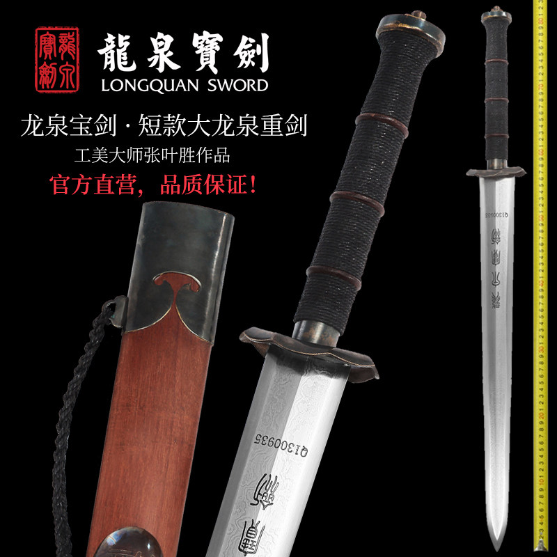 Dragon Springs Sword Octafacial Han Sword 100 Necklace With Flower Pattern Steel Big Dragon Springs Heavy Sword short Knife Sword Unopened Edge Flagship Store