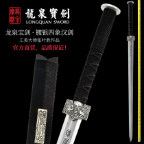 Dragon Springs Sword Brass Silver Plated Four Elephant Octafacial Han Sword Knife Sword Cutter Defense Body Cold Soldier Sword Real Sword Unopened Blade