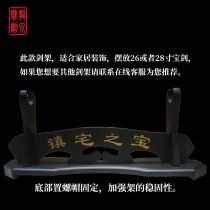 Dragon Quanbao Sword Unopened Blade Dragon Spring Sword Rack Dragon Spring Featured Gift Black Lacquer Wood Treasure Sword Frame