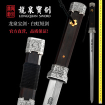 Dragon Quanbao sword flower pattern steel white iridescent short sword cutter anti-body cold soldier sword knife sword unopened blade Hard sword flagship store