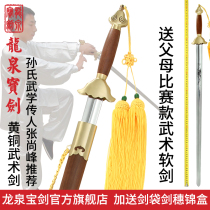 Longquan Bao Sword Taijiao Stainless Steel Martial Arts Sword Performance Contest With Sword Men And Women Morning Practice Soft Sword Unopened Blade