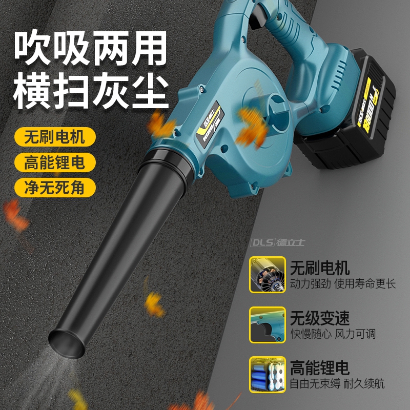 Brushless rechargeable blower small household lithium-electric computer clear grey-blowing high power industrial blow dust blower