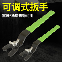 Adjustable angle grinder key wrench thickened universal hammer accessories disassembly polishing grinding wheel universal accessories