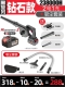 [Diamond Model] 238000H-2 Electric 1 Заряд+Set DY