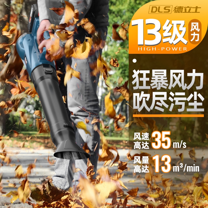 High-power blower industrial rechargeable powerful blower blowing snow blowing dust blowing snow blower vehicle dust blower storm gun