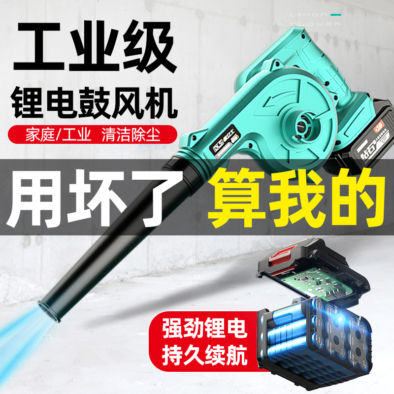 Rechargeable blower lithium battery industrial high-power hair dryer small computer wireless dust blower dust blower