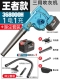 King Model Ash Blower 1 Electric 1 Заряд+Dust Set CRT