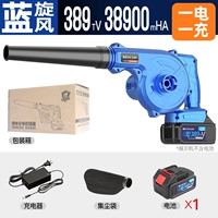 Dy-Bloying и распыление три используйте 1 Electric 1 Power 38900H Высокая мощная утилита (синий)