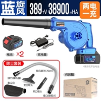 Dy Dy-Bloying and Blowing Blowing Three Electric 2 Electric 1 Зарядка 38900H+пыль Detaida Высокопроизводительность Встреча (синий)