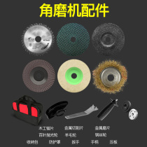 Lithium electric angle grinder saw blade woodworking multifunctional modification cutting polishing polishing and polishing tools universal accessories