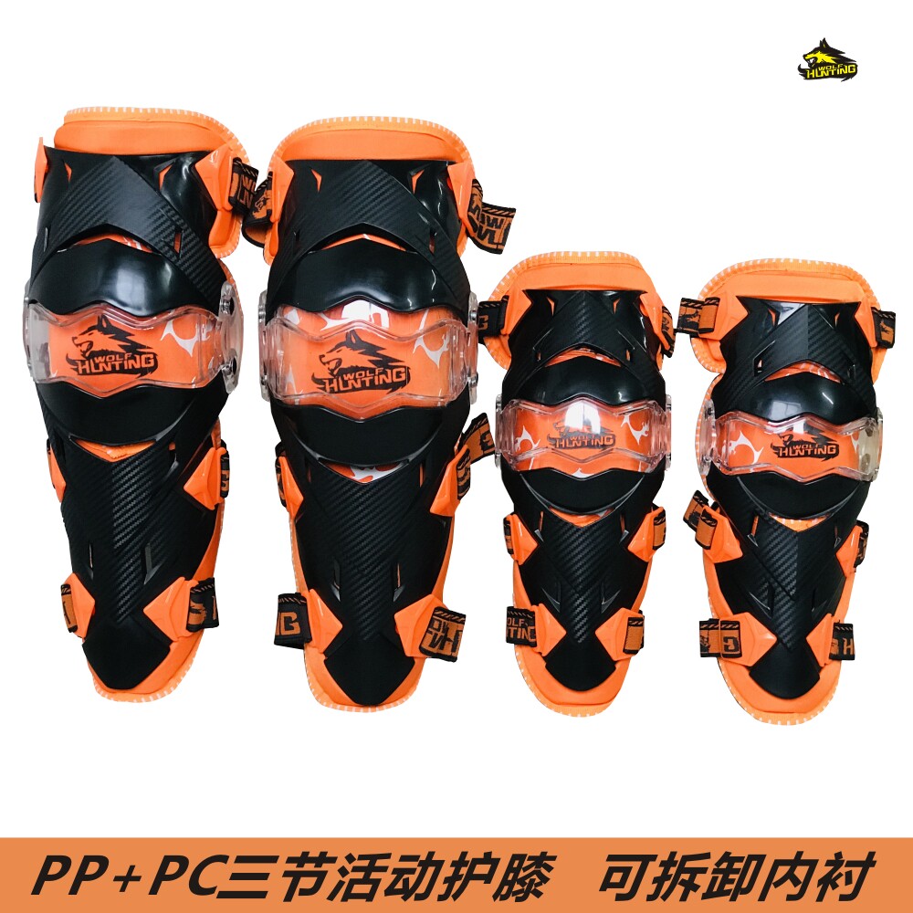 Hunter Wolf Professional Cross-Country Motorcycle Leg Curb LegProtection Fan Prevention Road Shield