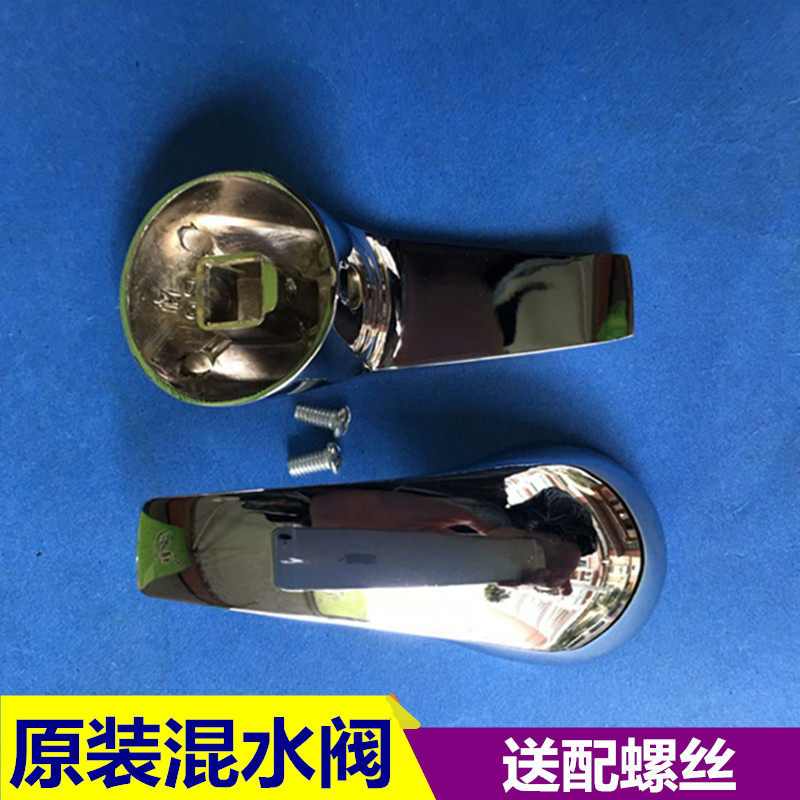 Manufacturer Direct sales various brands electric water heater stickup wall type (U type) water mixing valve accessories handle general purpose