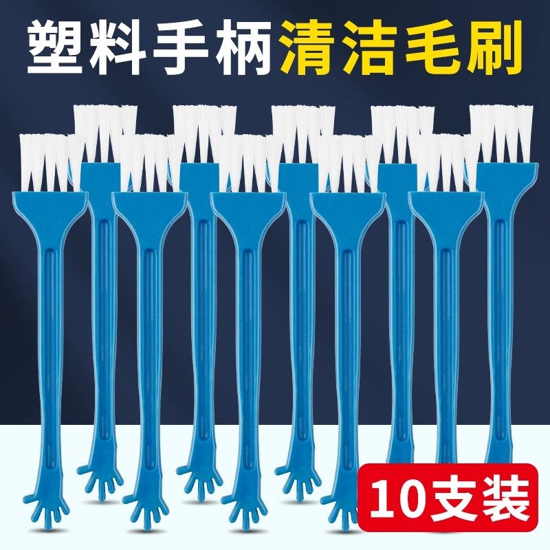 Plastic Cleaning Brush Computer Keyboard Brushed Home Appliances Motherboard Host Shell Cleaning Brush Clear Grey Nylon Plastic Small Brush
