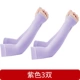Purple 3 Doubles [Set Model]