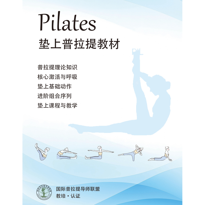 International Pilates Mat Pilates Training Materials International Pilates Mat Pilates Training Materials