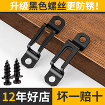 Two-in-one connector invisible furniture combination wardrobe door carpentry accessories cabinet board splicing fixed fasteners