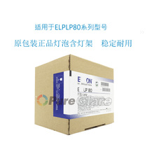 Emballage original applicable Epson ELPLP80 ampoule dinstrument pour projecteur CB-580 CB-1430WiCB-595Wi
