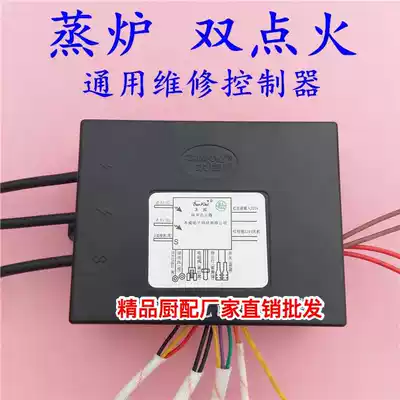 Guoyi Blue Quan Zhengteng Wan Ao Lingjiu King Steaming Package Furnace Accessories Boiler Accessories Pulse Ignition Controller