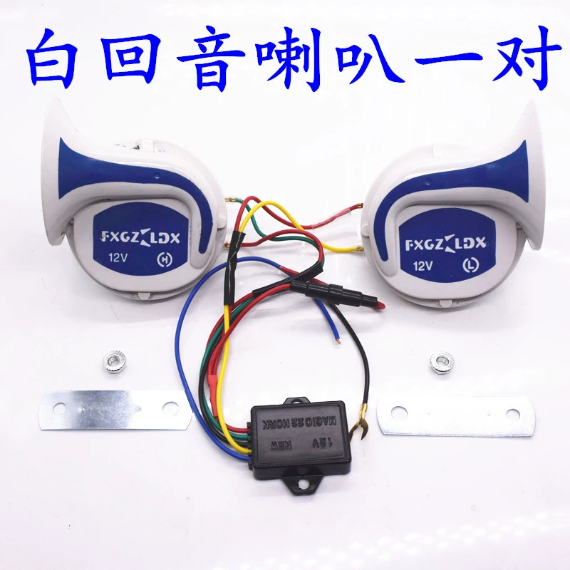 Xe máy xe điện sửa đổi siêu lớn 12V còi xe tay ga 125 loa loa chống nước tweeter