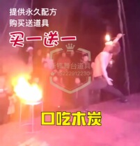 Stuttering charcoal acrobatic performance Magic performance props are simple and easy to learn Buy one get one free