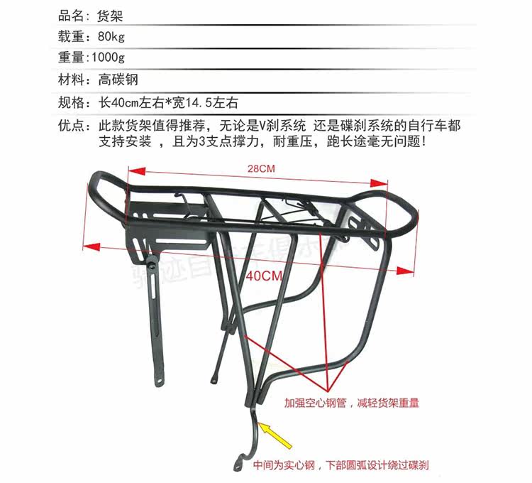 Porte-bagages pour vélo - Ref 2410092 Image 6