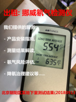 Rental]Airthings radon detector imported from the United States Radon radiation detection rental from 2 days