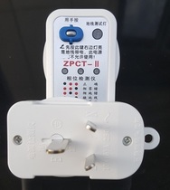 Quality socket detector Phase checker Zero wire ground wire leakage short circuit Household new house acceptance power supply spot