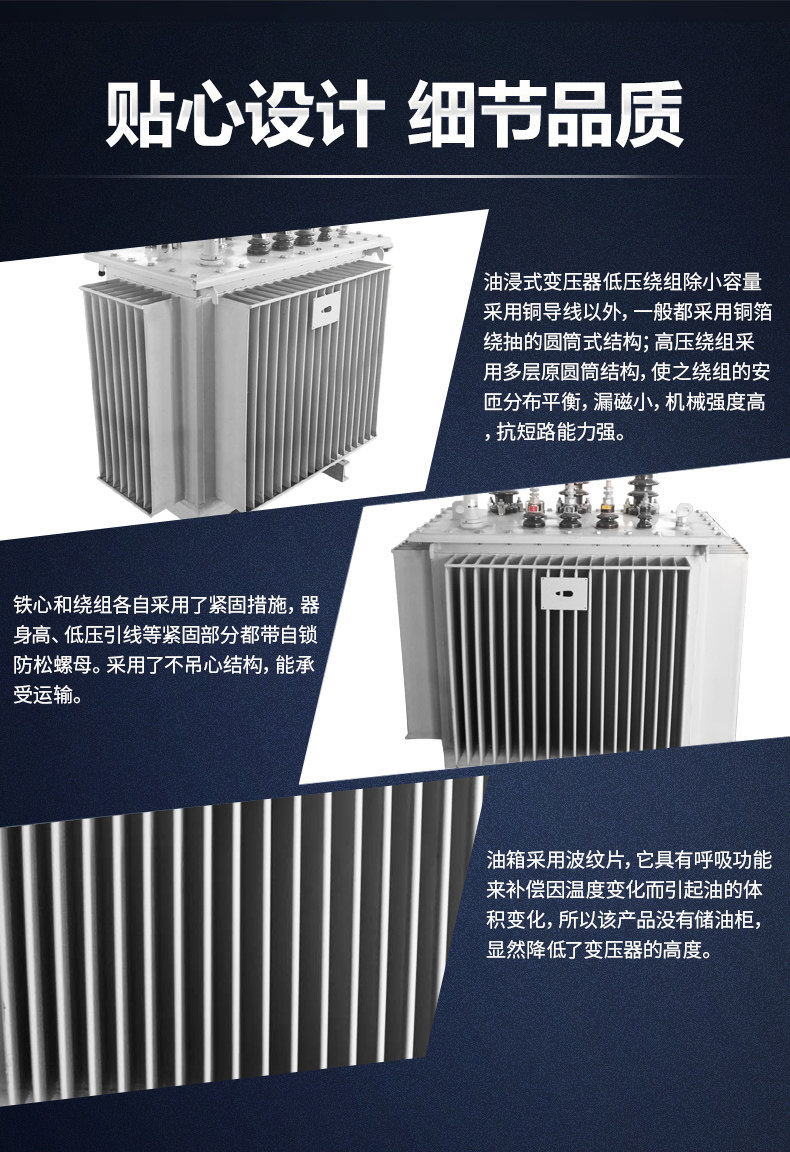 Изоляции трансформатора s13-m-500kva油浸式电力变压器10kv变400v远程输送降压升压变压器 With Michael