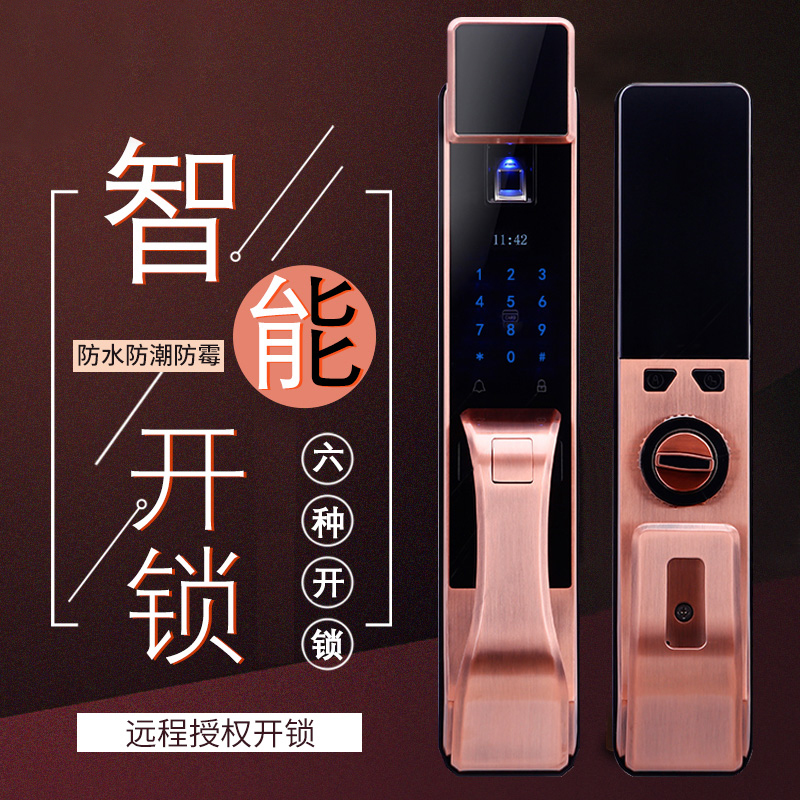 Fully automatic fingerprint lock smart lock home security door lock automatic slide lid electronic lock magnetic card unlocking