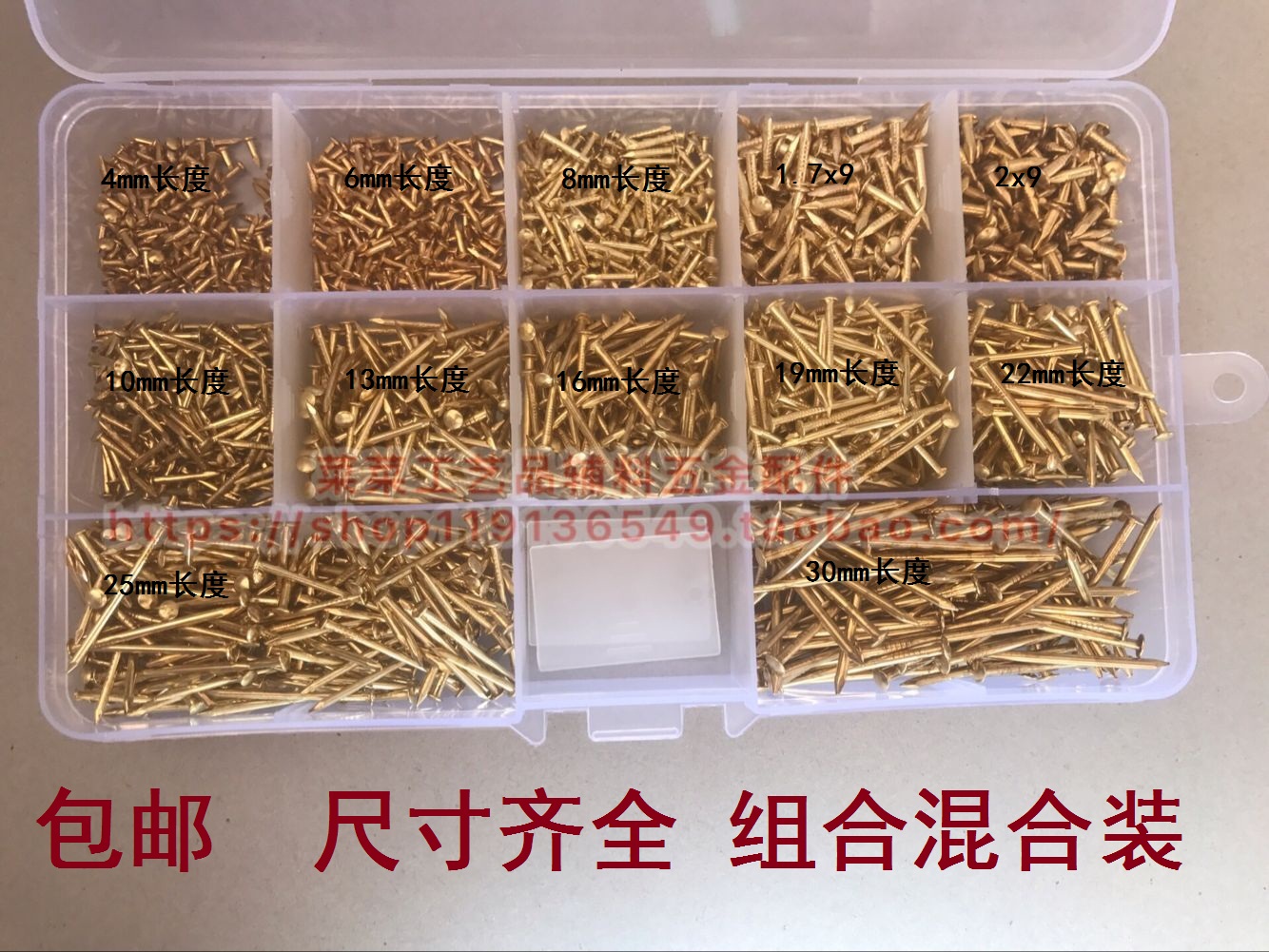 Combination mixed gold round head nail wooden box nail photo frame accessories furniture sign small nail copper plated nail diy