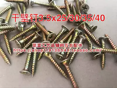 High strength wall plate nail drywall nail gypsum board self-tapping screw M3 5*25 30 35 40