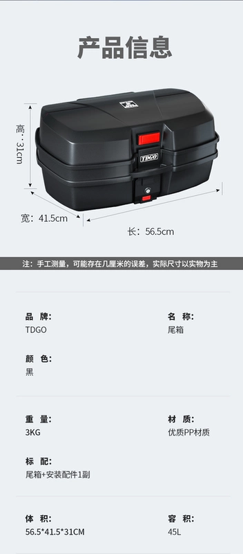 Xe điện cốp xe đa năng dày lớn chống rung pin xe tay ga hộp bảo quản hộp đựng dụng cụ đuôi hộp