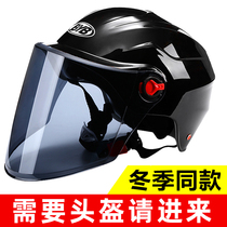 Battery electric car helmet male Lady summer sunscreen Harley half helmet Four Seasons light breathable adult helmet