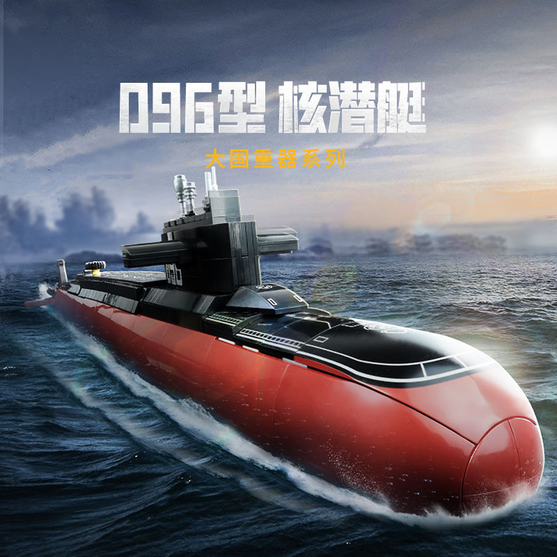 Type 096 Strategic Nuclear Submarine Building Block Toy for Boys and Children, Educational Assembly Toy for Intellectual Development and Brain Stimulation, Suitable for Ages 10 and Above