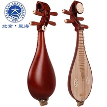 Beijing Xinghai 8414 austrian rosewood Liuqin professional rosewood mahogany playing Liuqin earthen pipa