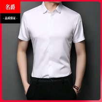 Mens modern dance short-sleeved white top summer Latin dance competition wear waltz ballroom dance practice shirt