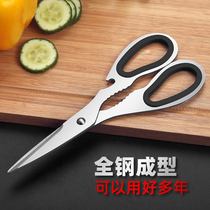 Sharp scissors All stainless steel kitchen scissors Household multi-functional scissors cut vegetables and cut paper thick and easy to use