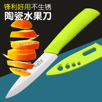 Sharp ceramic knife Fruit knife Household ceramic fruit knife Kitchen knife Kitchen peeler small knife with set Portable