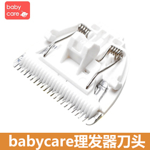 Gb Good Kids Goodbaby Baby Hairdryer Private HEAD CHILDREN ELECTRIC PUSHBACK BABY SHAVED HEAD KNIFE ACCESSORIES