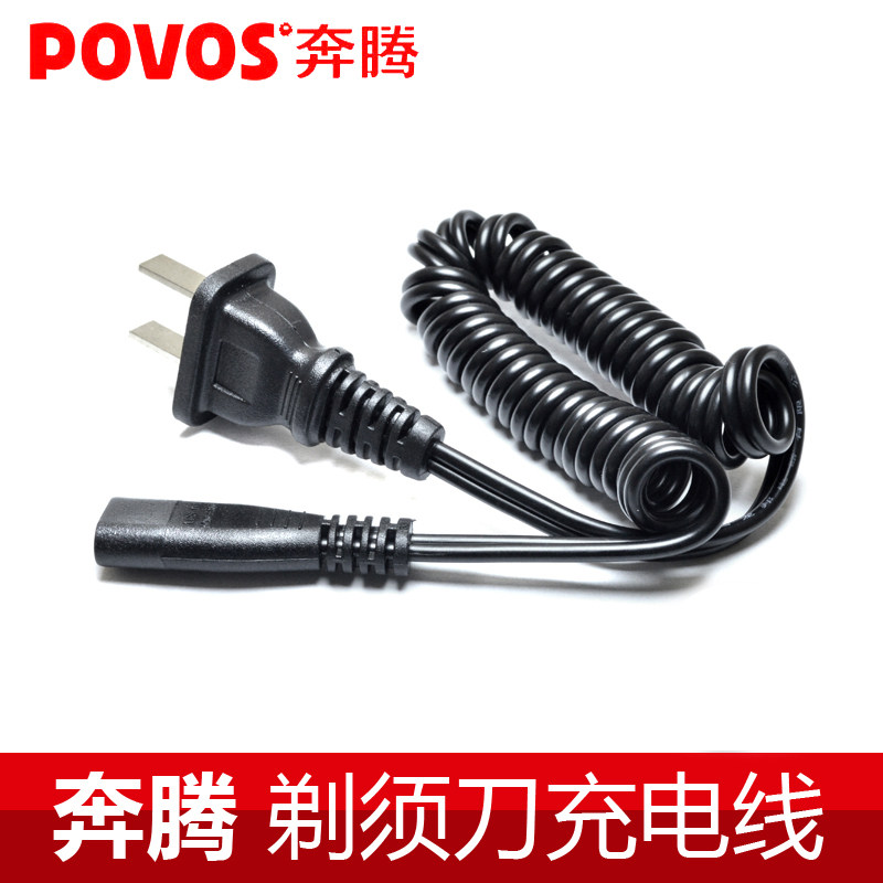 Running Eng Original Accessories Electric Scrum Knife Running Shaving Razor Charger Charging Line Povos Universal Power Cord