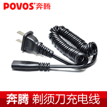 Running Eng Original Fitting Accessories Electric Scrum Knife Running with Razor Charger Charging Line Povos Universal Power Cord