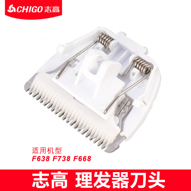 Suitable for CHIGO ZG-F638 F738 F668 hair clipper electric clipper ceramic cutter head