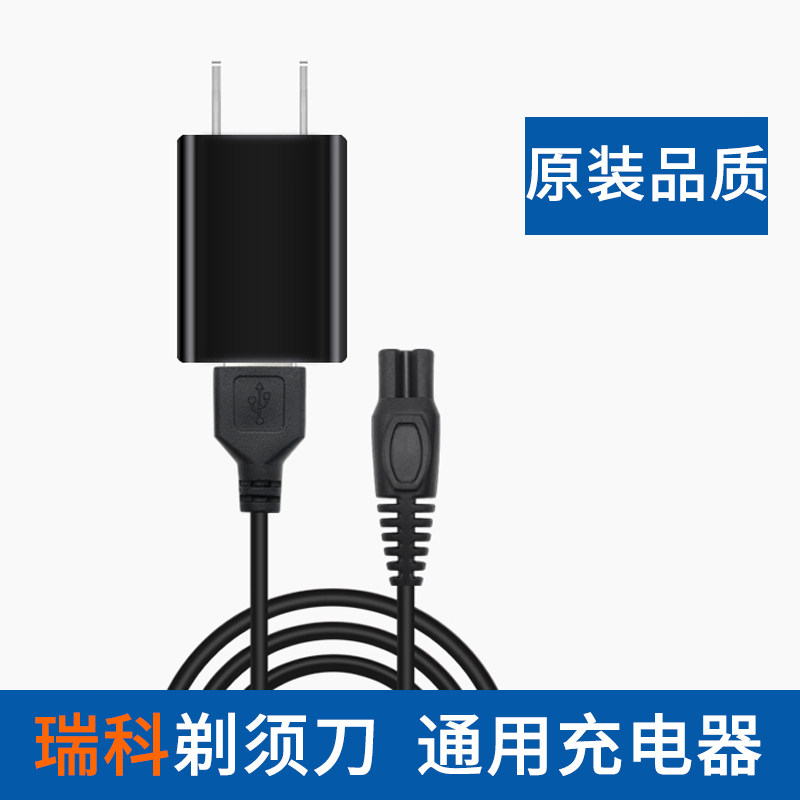 RQ1260RQ1250RQ1150RQ1280 Electric Shave Knife General Accessories