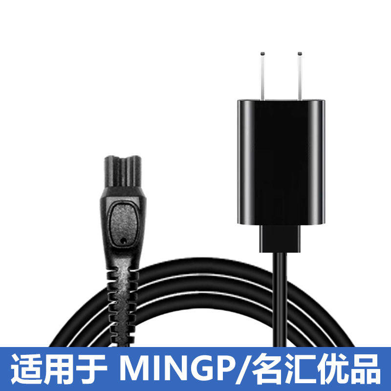 Suitable for MINGP Minghui Youpin BS-8003 8005 FQ-3185 Razor Charger Charging Cable